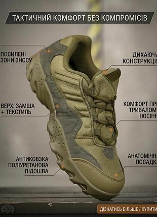 Тактические кроссовки setap олива вт7980