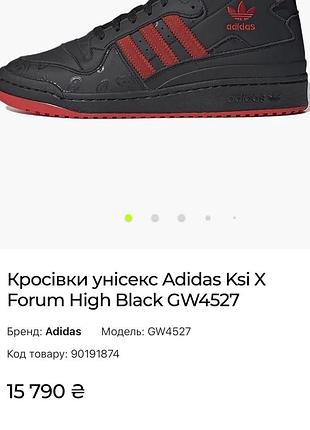 Оригінальні високі кросівки adidas ksi x forum high 38 розмір 24 см
