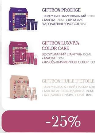 Розпродаж набір шампунь маска medavita prodige, medavita luxviva,medavita huile
