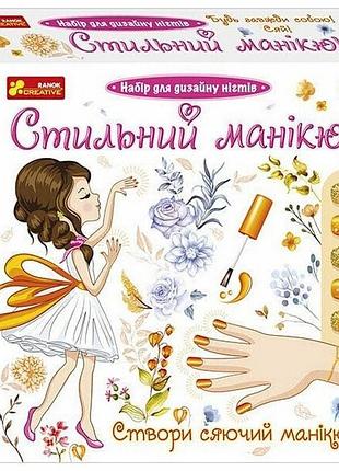 Детский набор стильный маникюр 12100494 оранжевый