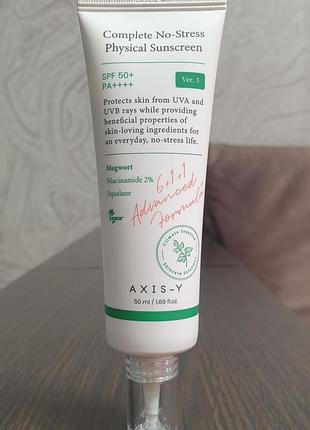 Сонцезахисний крем для обличчя axis-y оригінал spf 50  instytutum