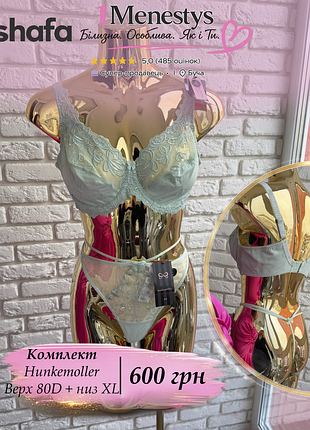🌸 ✨ комплект ліф 80 d + трусики xl ✨🌸 від hunkemoller