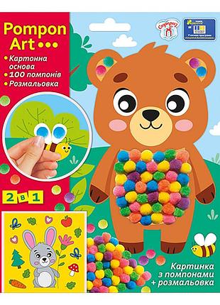 Набір для творчості ведмідь pompon art 10100692, 100 помпонів та розмальовка