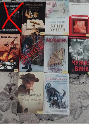 Художні книги