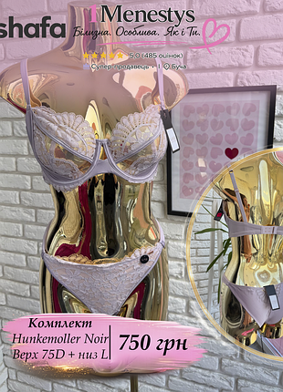 🌸 ✨ комплект ліф 75 d + трусики l ✨🌸 від hunkemoller noir