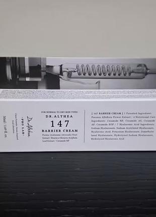 Крем dr. althea 147 50 мл 3
