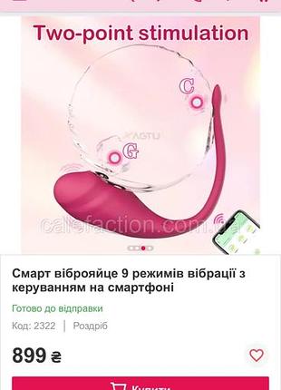 Вібратор масажер віброяйце 5