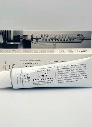 Крем dr. althea 147 50 мл