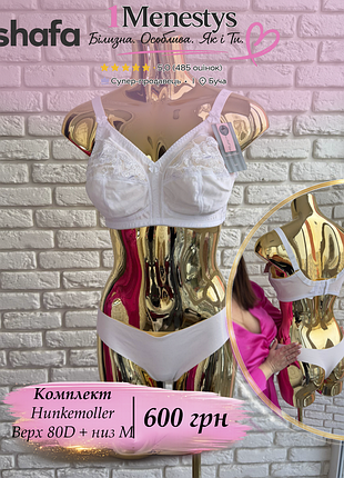 🌸 ✨ комплект ліф 80 d + трусики m ✨🌸 від hunkemoller без кісточок