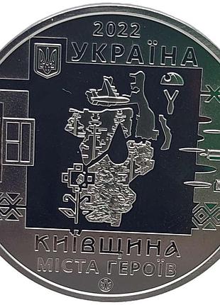 Монеты банкноты б/у медаль україни «київщина. города-героев: буча, хостомель, ирпежин»
