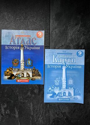 Атлас история украины и контурная клетка.