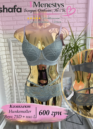 🌸 ✨ комплект ліф 75d + трусики l ✨🌸 від hunkemoller