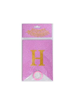 Гирлянда с флажками "happy birthday" mk 5955(pink) розовый