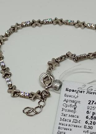 Серебряный браслет с фианитами.