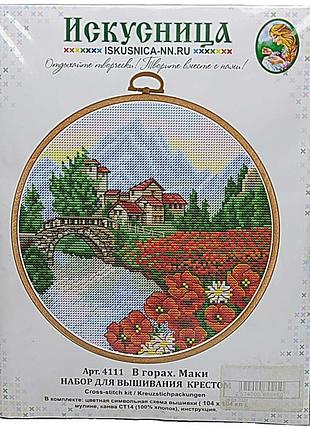 Б/у искусница 4111 в горах. маки