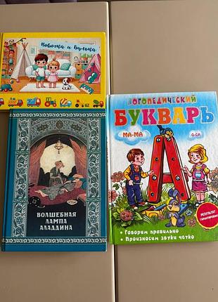 Комплект дитячих книг (3 шт.) в ідеальному стані