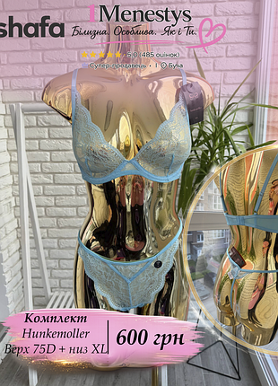 🌸 ✨ комплект ліф 75 d + трусики xl ✨🌸 від hunkemoller