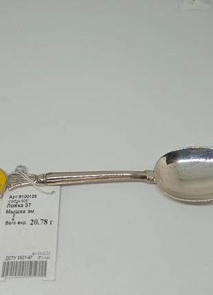Серебряная ложка.