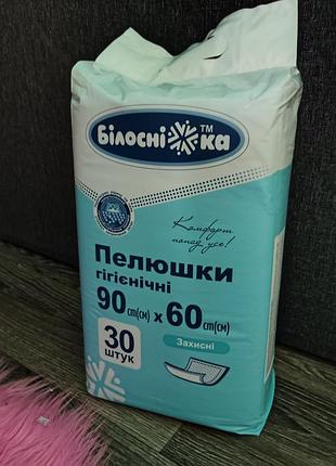 Пеленки гигиенические белоснежка защитные (90см х 60см) 30 шт