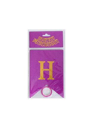 Гирлянда с флажками "happy birthday" mk 5955(violet) фиолетовый