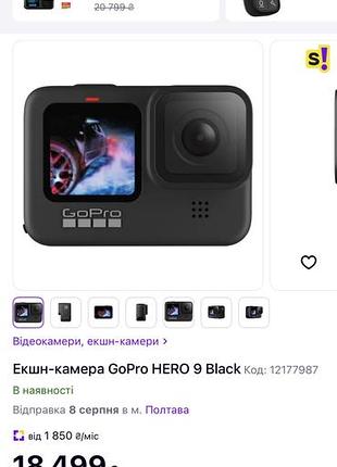Gopro hero 9 екшн камера оригінал + набір аксесуарів