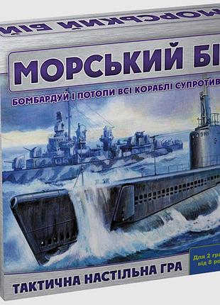 Настільна гра "arial""морський бій" 6+, шт
