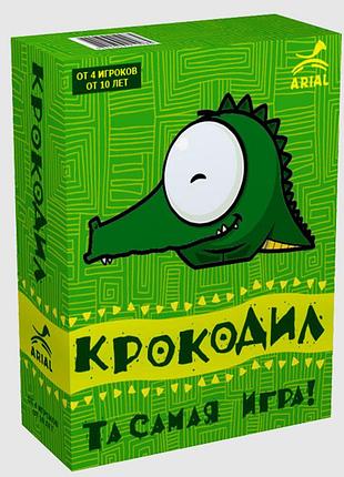 Настільна гра "arial""крокодил" 10+ , шт