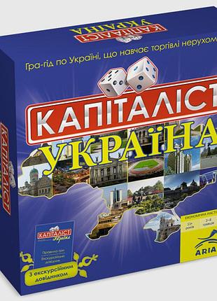 Настільна гра "arial""капіталіст україна" 11+, шт