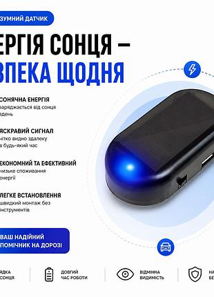 Светодиодный автомобильный охранный маяк на солнечной батарее без подключения