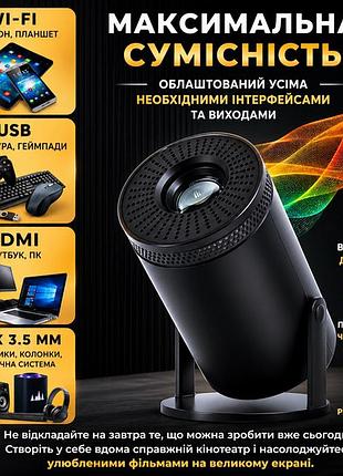 Портативный смарт-проектор 4k ultra hd smart, android/ios, wi-fi 6, bluetooth, hdmi, домашний кинотеатр jg-67