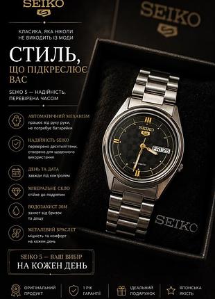 Годинник seiko 5 "шахи"