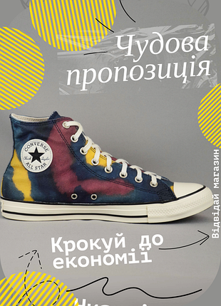 Кеди чоловічі converse chuck taylor all star high tie-dye високі кросівки текстильні взуття оригінал 43-44 р/28.5 см        nike puma adidas vans