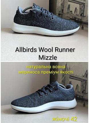Кроссовки allbirds wool runner mizzle (w11/наш 42) женские из натуральной шерсти мериноса