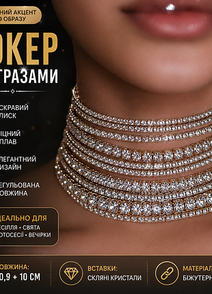 💎 елегантне кольє з кристалами ✨