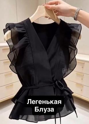 Блуза органза