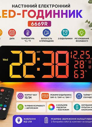 Настенные часы 6669r / электронные led-часы / rgb часы с пультом