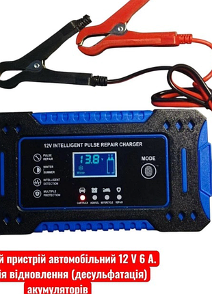 Зарядное устройство интеллектуальное pulse repair 12v 6a с функцией восстановления аккумуляторов