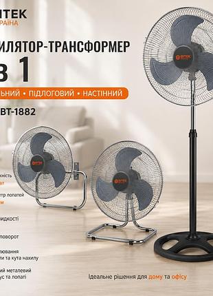 Настільний підлоговий вентилятор-трансформер bitek bt-1882 3в1 для дому офісу 120 вт