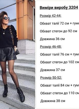 Шорти жіночі 4