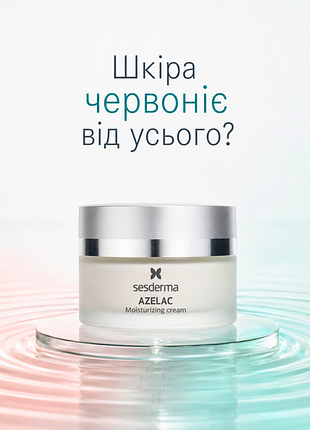 Зволожуючий крем sesderma azelac. акне, купероз, розацеа
