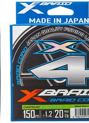 Шнур ygk x-braid braid cord x4 150m #0.3/0.09mm 6lb/2.7kg