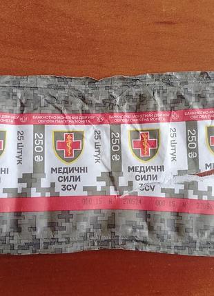 "медичні сили зсу" обгортка ролу.