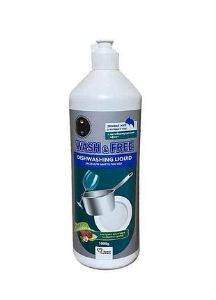 Засіб для миття посуду 1л екстракт алое вера та лісової суниці тм wash free