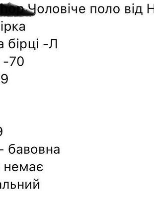 Светрик реглан поло 4