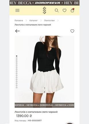 Лонгслів heybecca новий, розмір м йде на с