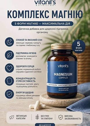 💙 комплекс магнію vitanil’s (60 капсул) 💙
стрес • сон • спокій



💊 60 капсул — зручний курс на щоденний прийом