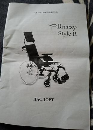 Медичне приладдя breezy style r інвалідне крісло-візок