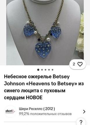 Колье betsy johnson. 4