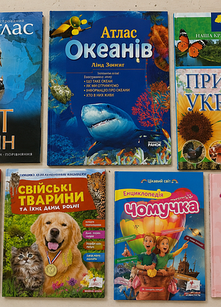 Великий комплект дитячих енциклопедій та атласів 7 книг