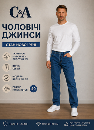 Мужские джинсы фирмы c&amp;a
